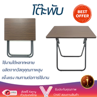 พิเศษ ราคาโรงงาน โต๊ะพับ โต๊ะพับ VINTAGE PT-016 70x50 ซม. สีโอ๊ค  แข็งแรง ทนทาน ใช้งานได้หลากหลาย  M