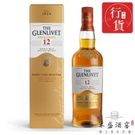 THE GLENLIVET 12 YO Excellence 格蘭利威12年
