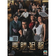 HK TVB Drama DVD Burning Hands 乘勝狙擊 Vol.1-28 End (2017)