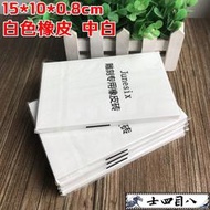 可開發票【繪圖工具】純白中白15*10cm白色高端雕刻用橡皮磚DIY橡皮章手工圖章材料白磚