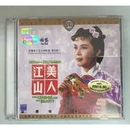 林黛 江山美人 二手VCD USED VCD