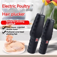 Chicken Plucker Electric Feather Plucker Quick Chicken Hair Removal Machine Handheld Automatic Duck