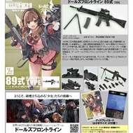 [預訂/2月] LADF09 少女前線89式 type 自動步槍 TOMYTEC 1/12 LittleArmory模型