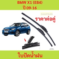 Wiper Blades For 1 Pair BMW X1 (E84) Year 09-16 1 X1 (E84) 09-16