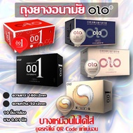 ถุงยางอนามัย OLO  (10 ชิ้น / 1 กล่อง) เจลซุบเปอร์อึด บาง 0.01 มม. CONDOM OLO 0.01 MM SIZE 52-54 MM.