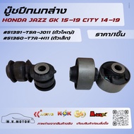 Lower Control Arm Bushing JAZZ GK 15-19 CITY 14-19 Large Size (Square) 51391-T5A-J011/Small 51360-T7