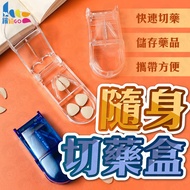 Shopee Next Day Delivery Mini Medicine Cutter Portable Pill Box Dispenser