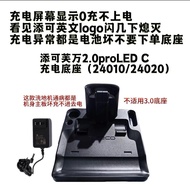 Tim Kefuwan wiper/2.0 proLED C Charging Dock Accessories 24020/24010 Not Applicable 3.0