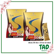 ของแท้ 100% CHAME' Sye S Plus ชาเม่ ซาย เอส พลัส  ( 2 กล่อง)