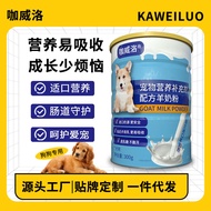 Pet Goat Milk Powder Dog Goat Milk Powder Pet Nutritional Supplement Source Milk Powder OEM WWW0929