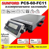 SUNFORD PCS-60-FC11 เครื่องชั่งดิจิตอล จานเรียบ ขนาด 60 กิโลกรัม ละเอียด 10g/20g จอ LCD มีใบรับรอง งานผลิต ตาชั่ง กิโล ขนส่ง ไปรษณีย์ Sunfordthai