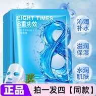 EQED Small Molecule DNA Sodium Water Luminous Anti-Wrinkle Mask Moisturizing Anti-Wrinkle Firming So