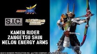 Sic kamen rider gaim Zangetsu shin melon energy arms 幪面超人 鎧武 蜜瓜