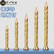 Huxin Floor Nails Twist Nails Loose-Proof Threaded Nails Keel Nails 5cm 7cm 12cm 13cm Woodworking Na