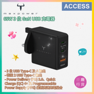 65W 3 位 GaN USB 充電器 (GN65XV2) 便攜充電火牛 叉電器 原装行貨