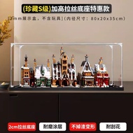 กล่องแสดงอะคริลิก Harry Potter Hogsmeade Village ป้องกันฝุ่นพร้อมพื้นหลังสำหรับ Lego 76457 กล่องเก็บ