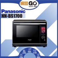 【國際牌Panasonic】30L平台式變頻蒸烘烤微電腦微波爐 NN-BS1700