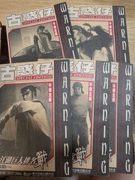 古惑仔SPECIAL EDITION 漫畫書1-5