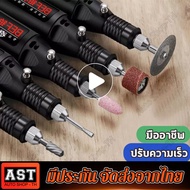 เครื่องเจียร์ Mini สว่านจิ๋วไฟฟ้า ปรับความเร็วได้ ขัด แกะสลัก กำจัดสนิม เจาะ ตัด เครื่องเดียวก็พอ สว่านเล็ก สว่านมือจิ๋ว สว่านไฟฟ้าเล็ก เครื่องเจียร์สายอ่อน เครื่องเจีย เจียร์ไฟฟ้ารื่องเจียรไฟฟ้า หินเจียร เครื่องมือแกะสลัก