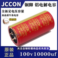 100v1,0000uf 100v JCCON Copper Foot Red Robe Audio Power Amplifier Foot Pressure Foot Capacity Filte