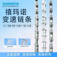 Shimano HG71 Bulk 678-Speed Universal Folding Mountain Road Bike 24-Speed Shift Bike Chain Accessori