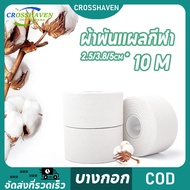 Sports Bandage Exercise Tape Muscle Support Width 2.5/3.8/5cm Ankle Lock