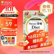 ISDG日本甜蜜习惯抗糖丸Diet抗糖片60粒 分解糖分抑制吸收甜食克星抗糖化美白 1袋