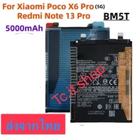 แบตเตอรี่ Xiaomi Poco X6 Pro 5G / Xiaomi Redmi Note 13 Pro BM5T 5000mAh ส่งจากไทย