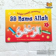 99 Names of Allah (Volume 1) - Learn While Coloring - Trilingual Arabic English Indonesian - Islamic