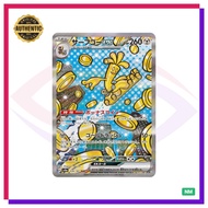 [Pokemon] Gholdengo ex | Terastal Festival ex | SAR | 220/187 | JP Pokemon Cards