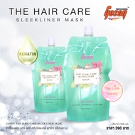 เชื่อมแกน โกเซ็น บำรุงผม Gosen The Hair Care Sleekliner Mask 50ml และ 500ml