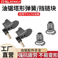 Chain Saw Accessories Chain Block Tower-Shaped Spring Gasoline Saw/Logging Saw/Chain Saw Block 58 Lo