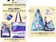 日本雜誌附錄姆明可摺疊環保袋購物袋一套兩個