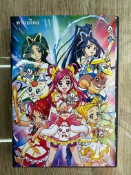 ดีวีดีPretty Cure Season4 พากย์ไทย(6แผ่นจบครับ)