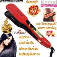 Kemei by Twosister เครื่องหนีบผม ที่มาพร้อมกับ อินฟาเรด ทำให้ผมเงางาม ไม่แห้งเสีย รุ่น KM-6863