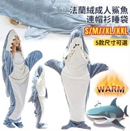 [S] 鯊魚毯連帽衫 成人柔軟連帽衫 法蘭絨連帽衫毯 成人鯊魚睡袋 服裝創意/萬聖節/聖誕節/嘉年華服裝