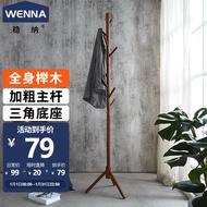 稳纳衣帽架衣架落地实木挂衣架阳台卧室衣服架衣架桃木色三角款3177