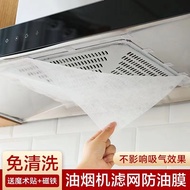 Range Hood Filter Paper || Disposable Filter Paper for Kitchen Cooker Stove Ventilation Hood || Kitchen Extractor Fan