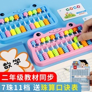 Abacus Primary School Students Second Grade Abacus Mental Arithmetic 5 Beads 7 Plants 11 Gear Beads 