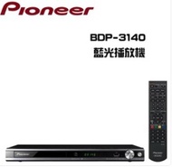 二手先鋒 Pioneer BDP-3140藍光播放機/附HDMI線/支援RMVB檔案及 DivXH