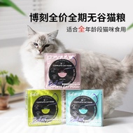 [Shot 2 Shots 3 Shots 5 Shots 8] BOKAN BOKAN P4 Vinyl Staple Food Cat Wet Food Full Price Whole Peri