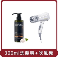 【TESCOM】桃苗選品—contin 洗髮精300ml*1+TESCOM TID960吹風機 白