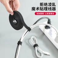 [Ready Stock] Mobile Phone Charging Cable Organizer Velcro Cable Tie Cable Winder Data Cable Tie Cab