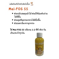 Mei-FOS 55 Mephos-Haha Intestinal Health Products For Pets