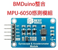 BMDuino整合MPU-6050感測模組