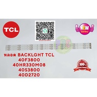 Blacklight TCL 40F3800 40HR330M08 40S3800 40D2720