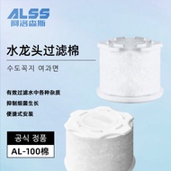 Factory Direct Sale Kitchen Faucet Filter Cartridge Kitchen Faucet Filter Cartridge Filter Element