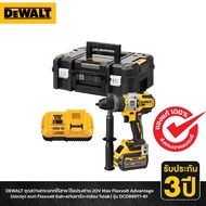 DEWALT ชุดสว่านกระแทกไร้สาย ไร้แปรงถ่าน 20V Flexvolt Advantage (แบต Flexvolt 6ah+แท่นชาร์จ+กล่อง Tst