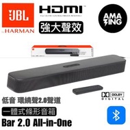 JBL - Bar 2.0 All-in-One Compact 2.0 channel soundbar | 緊湊型2.0 聲道條形音 緊湊的強大的聲音