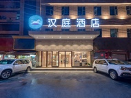 漢庭武漢青山紅鋼城酒店 (Hanting Hotel Wuhan Qingshan Honggangcheng)